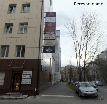 Стромынский переулок 23/7