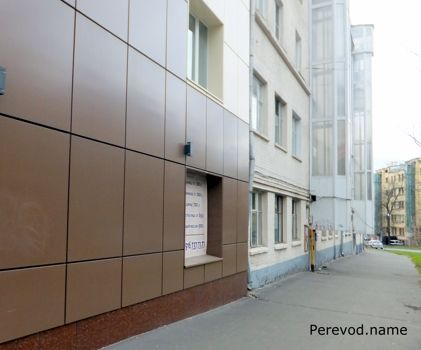 Во дворе этого дома располагается ММШП.
