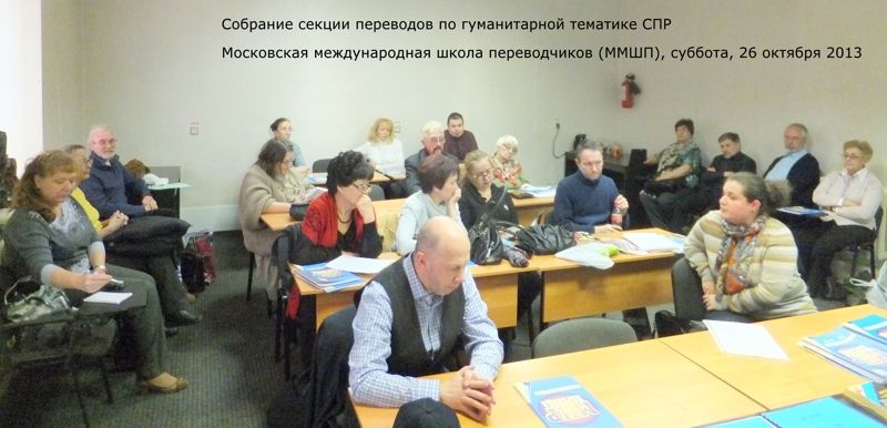 Москва, 26 октября 2013