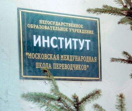 Вывеска ММШП